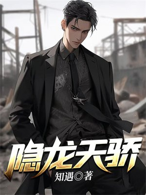 楚雄御龙天骄