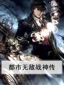 都市无敌小神医全文免费阅读