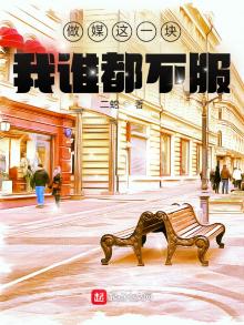 做媒这一块,我谁都不服女主