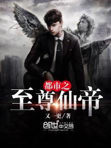 都市之至尊仙帝林昊笔趣