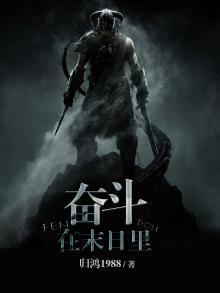 奋斗在秦末
