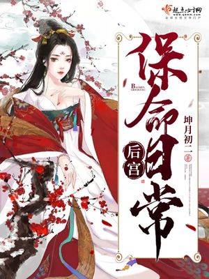 后宫宝宝知乎
