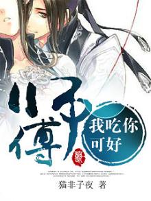 师傅我吃不下