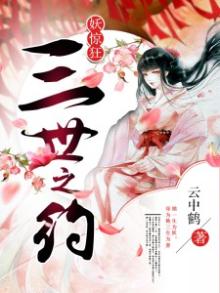 妖界三皇