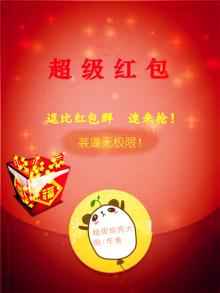 淘宝超级红包入口在哪里
