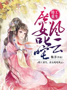 重生特门庶女