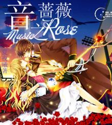 蔷薇之巅音源
