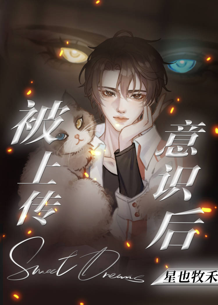 路人玩家登顶全服第一(重生)