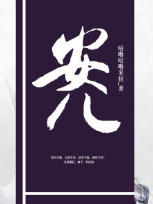 安儿