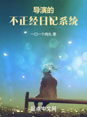 不正经的制片人