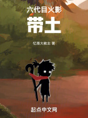 6代目火影是谁