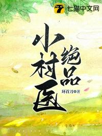 青洲大散修评论