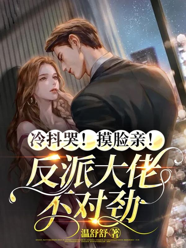 说好离婚你别怂