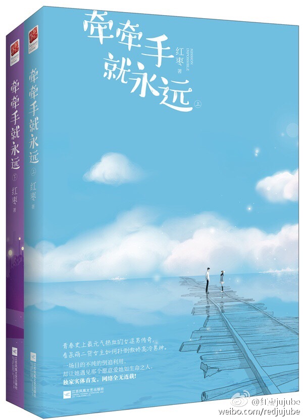 牵牵手就永远结局是什么