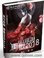末日修行