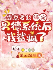 有个霸总老公是什么体验知乎