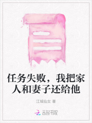 任务失败就要谈恋愛