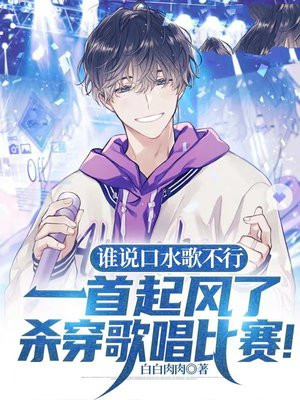 起风了是口水歌吗