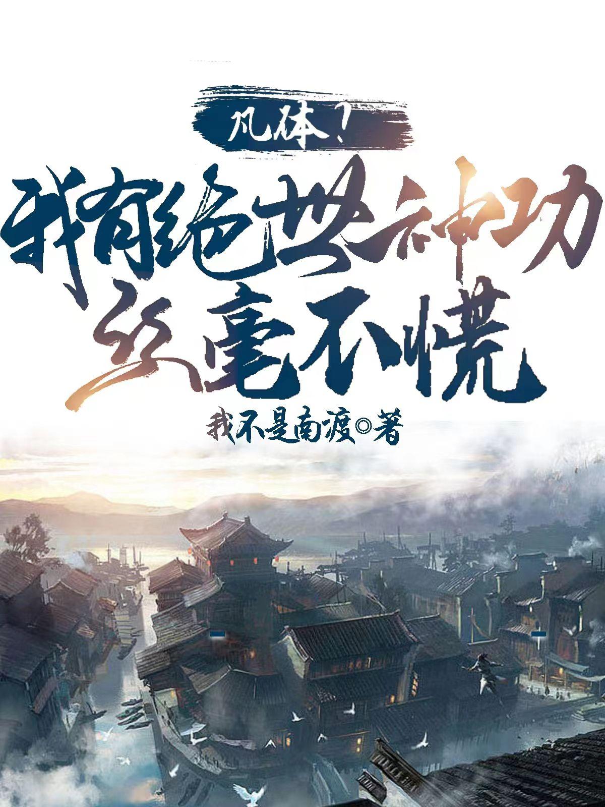 神体被废改造万界最强之体百度百科