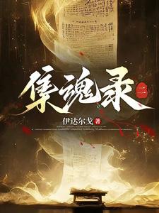 集魂石怎么获得