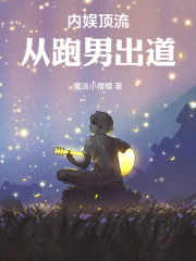 内娱顶流什么意思