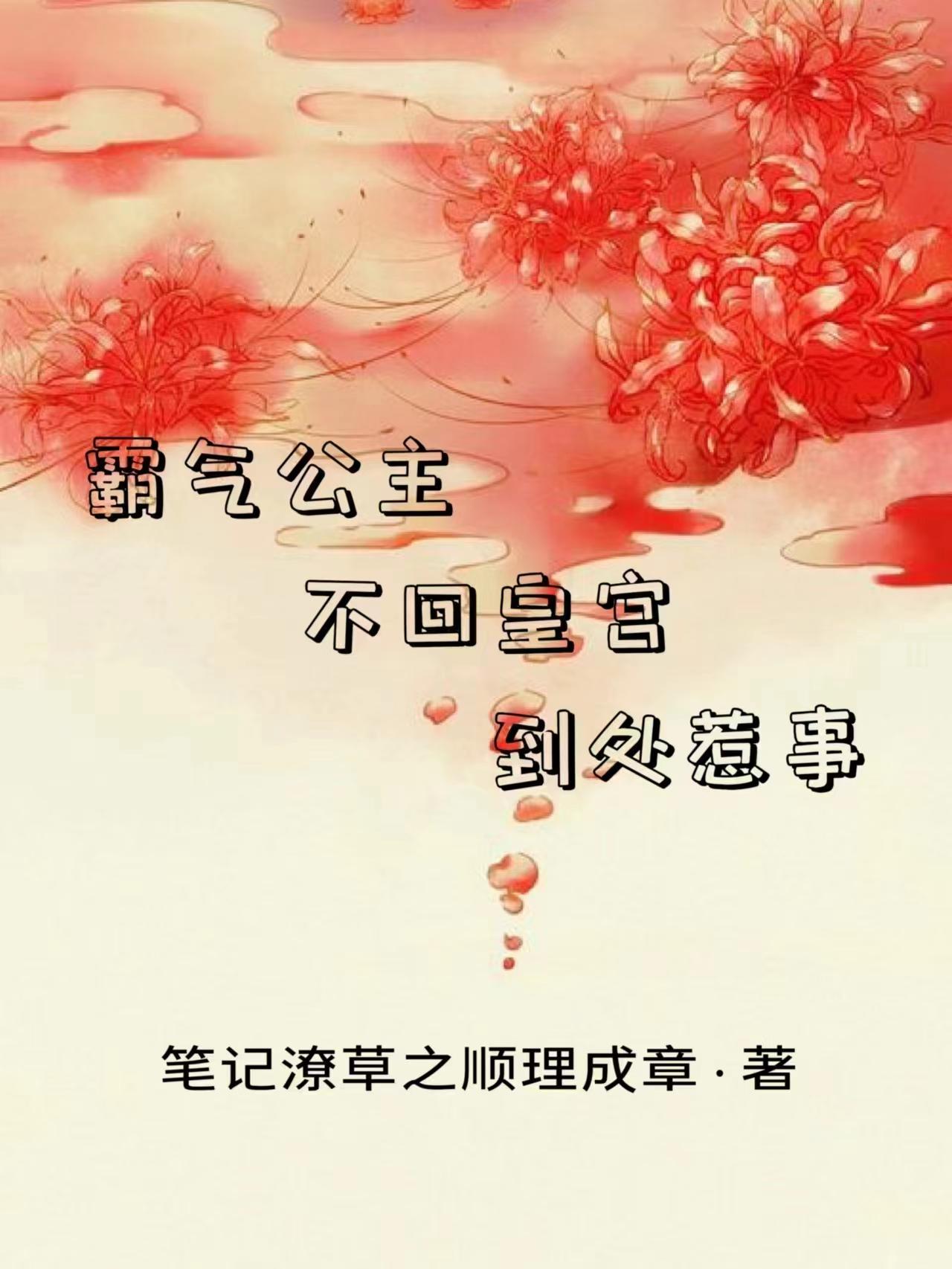 最霸气的公主