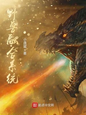野兽之道