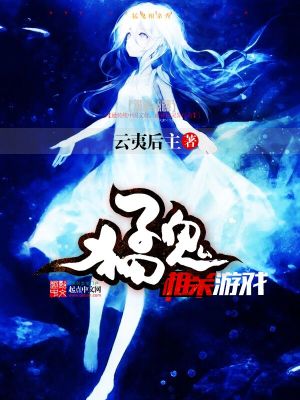猛鬼学堂中文