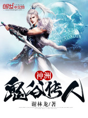 鬼谷传人之天煞孤星
