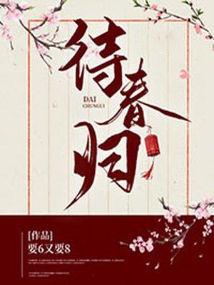 踏雪寻梅,静待春归