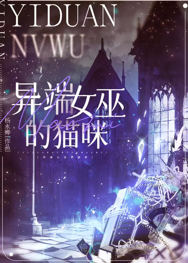 异端人物
