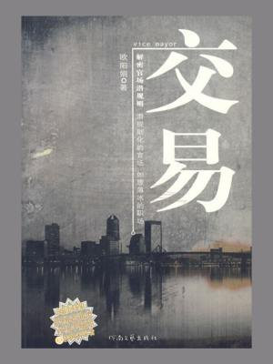 交易所