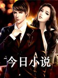 我净身出户后，总裁老婆哭红了眼