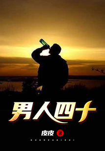 男人四十岁性功能下降吃什么药