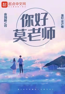 你好老师于谦