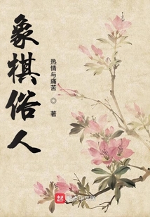 象棋民间高手