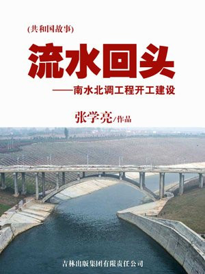南水北调工程开工是什么时间