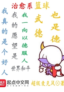 治愈系篮球笔趣阁