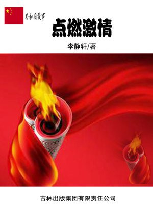 残疾人 奥运会