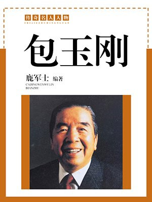 包玉刚国际学校官网