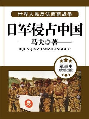 日军侵占中国时未被攻陷的省市有哪些