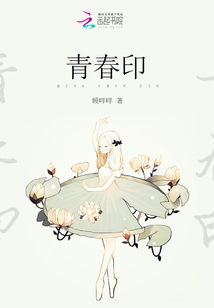 青春印