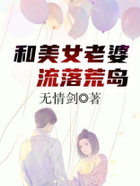和美女老婆流落荒岛求生杨宇沈思瑶女主有多少