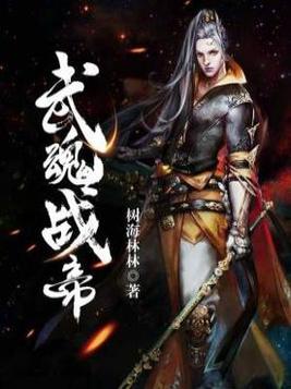 巫魂战帝百度网盘