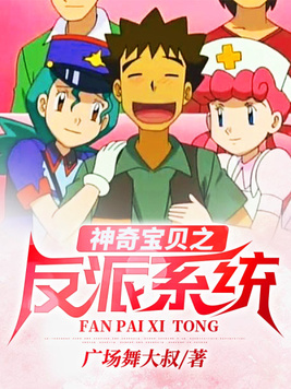 神奇宝贝反派出场台词