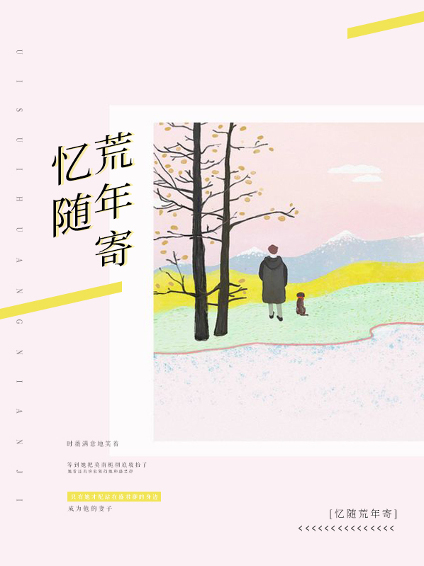 忆当年我夺山河