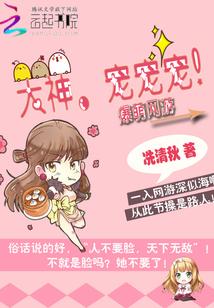 爆萌网游:大神,宠宠宠!