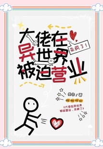 大佬在异世界被迫营业,杀疯了!