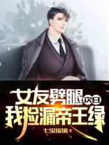 女友劈腿次日,我捡漏帝王绿费县马庄王西军五金店