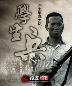 学生兵杜少芸的真实身份